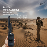 手持式无人机探测器300-6200MHz全频率定位侦测设备