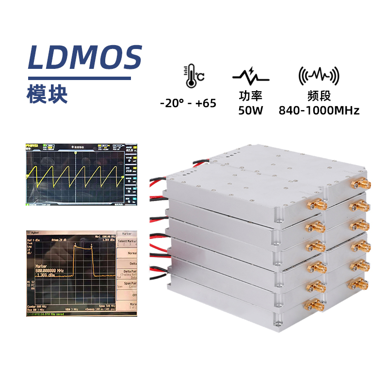 反无人机信号屏蔽模块LORA/LDMOS干扰模块840-1000MHz无人机反制模块50W