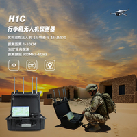 便携式手提式无人机探测器1-5KM全方位飞手定位侦测设备GW-H1C